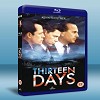 驚爆１３天 Thirteen Days (2000) 25G藍光