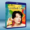 愛情對白 Certified Copy (2010) 藍光25G