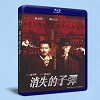 消失的子彈 The Bullet Vanishes (2012) 藍光25G