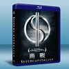 超級資本家 Supercapitalist 2012 藍光25G