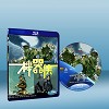 機器俠 Kungfu Cyborg (2009)  藍光25G