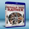 恐怖極限遊戲 Would You Rather (2012) 藍光25G
