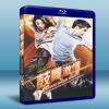 鼓舞激情 Make Your Move (2013) 藍光BD-25G