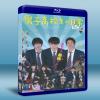 男子高中生的日常 真人版 (2013) 藍光BD-25G
