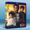 最後的忠臣藏 The Last Chushingura (2010) 藍光BD-25G