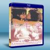 十年愛 (2008) 藍光25G
