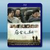 後會無期 (2014) 藍光25G