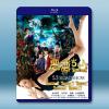 惡夢小姐 夢影版 (2014) 藍光25G