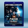 宇宙逃亡者 Starship Rising (2014) 藍光25G