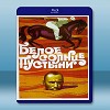 沙漠白日 White Sun of the Desert (1970) 藍光25G