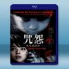 咒怨：終結的開始 (2014)  藍光影片25G