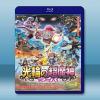 神奇寶貝劇場版-光輪的超魔神胡巴 (2015) 藍光影片25G
