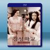  京城學校-消失的少女們 <韓> (2015) 藍光25G