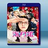 海月姬 Princess Jellyfish <日> [2014] 藍光25G