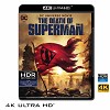(優惠4K UHD) 超人之死 The Death Of Superman (2018) 4KUHD