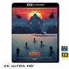 (優惠4K UHD) 金剛：骷髏島 Kong: Skull Island (2017) 4KUHD