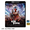 (優惠4K UHD) 魔劍少年 The Kid Who Would Be King (2018)  4KUHD