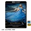 (優惠4K UHD) 仙履奇緣 Cinderella (2015) 4KUHD