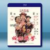  蛇貓鶴混型掌 (1980) 藍光25G