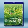  菊次郎的夏天 <日> 【1999】 藍光25G
