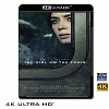 (優惠4K UHD) 列車上的女孩 The Girl on the Train (2016) 4KUHD