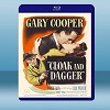 斗篷與匕首 Cloak and Dagger 【1946】 藍光25G