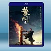 葉問4：完結篇 (2019) 藍光25G
