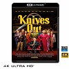 (優惠4K UHD) 鋒迴路轉 Knives Out (2019) 4KUHD