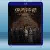  絕密使命 (2碟) (2021) 藍光25G