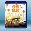  壞蛋聯盟 The Bad Guys (2022)藍光25G