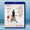  黃昏的清兵衛 (2002) 藍光25G