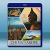  鳥瞰中國 第1+2季 China from Above SSeason 1-2(2015-2018)藍光25G 2碟