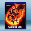 曼谷鬥犬/曼谷戰狼 Bangkok Dog(2024)藍光2...
