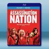 暗殺國度 Assassination Nation (2018) 藍光25G