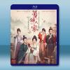 蜀錦人家（2024）【TV全集+幕後花絮】藍光25G 4碟L