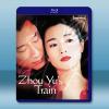 周漁的火車 (2002) 藍光25G