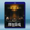 綁架遊戲 (2024)藍光25G