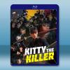 殺手凱蒂 Kitty The Killer (2024)藍光...