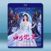 白月梵星 (2025)【TV全集+番外篇+幕後花絮】藍光25G 4碟L