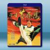 少年黃飛鴻 (1981)藍光25G 2碟
