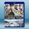 北方前線 (2012)藍光25G 2碟