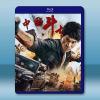 中國鬥士 (2022)藍光25G