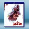 誓約歸隱 Retro (2025)藍光25G