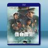 借命而生 (2025)【TV全集+幕後花絮】藍光25G 2碟L