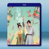 韶華若錦 (2025)【TV全集+幕後花絮】藍光25G 3碟...