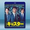 主播 キャスター (2025)藍光25G 2碟L