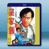 皇家飯 (1986)(4K修復版)藍光25G