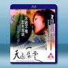 天邊一朵雲 (2005)藍光25G