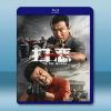 掃惡 (2026)藍光25G