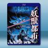 妖獣都市 (1987)藍光25G